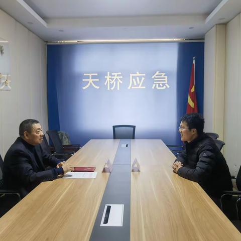 天桥区应急管理局召开特约人员聘任会议
