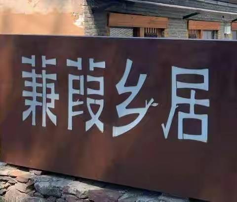 心向阳光 赋能前行——霍州市教科局组织教师参加中央彩票公益金资助临汾市乡村心理健康教育教师培训班