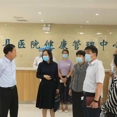 市卫健委调研濮阳县县域医共体建设及县域医疗中心建设工作