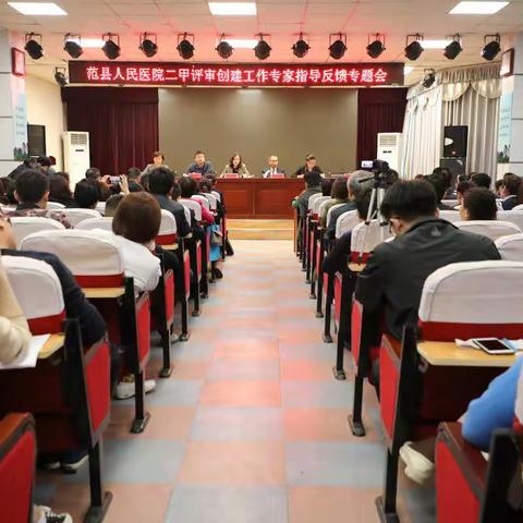 市卫健委抽调医院评审专家帮扶范县健康扶贫