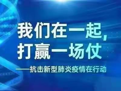 朴实庄幼儿园关于新冠肺炎疫情防控致家长倡议书