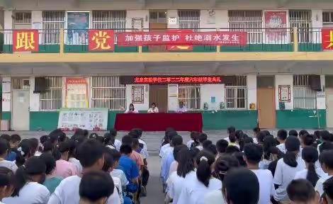 “请党放心，强国有我”——龙泉实验学校六年级毕业典礼