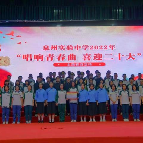 “唱响青春曲，喜迎二十大”——记实验中学2025届高一特优2班“听党话，感恩党，跟党走”红色经典诵读活动