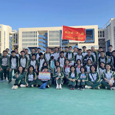 少年负壮气，奋烈自有时——记泉州实验中学第十九届运动会2022届圆梦2班赛场拼搏