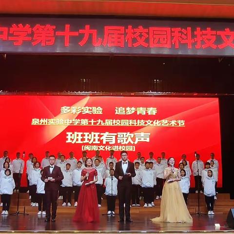 音为梦想，乐在其中——记泉州市实验中学2022届圆梦二班艺术节系列活动