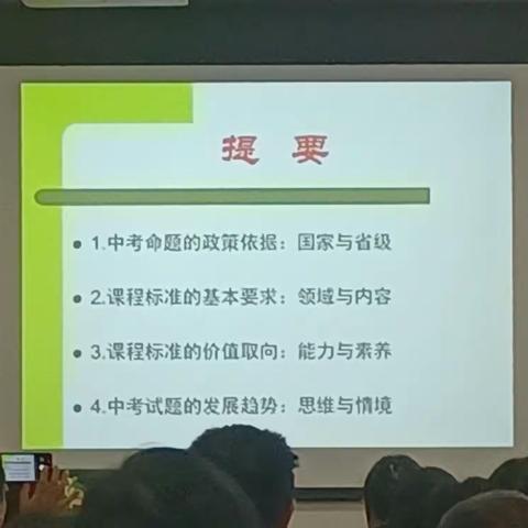 中考命题