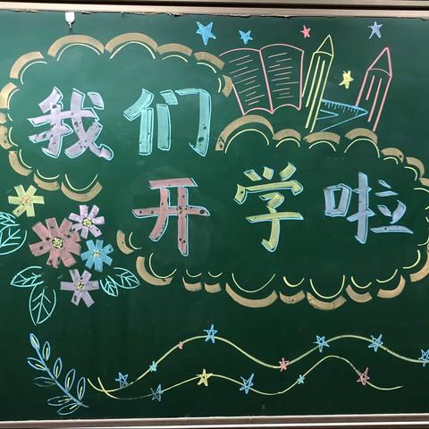 春风十里 皆为迎你｜记西宁市园山回族学校开学季