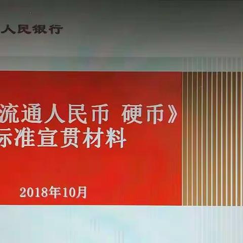 浦发银行宁波分行积极开展多元化“不宜流通人民币硬币”的宣传工作