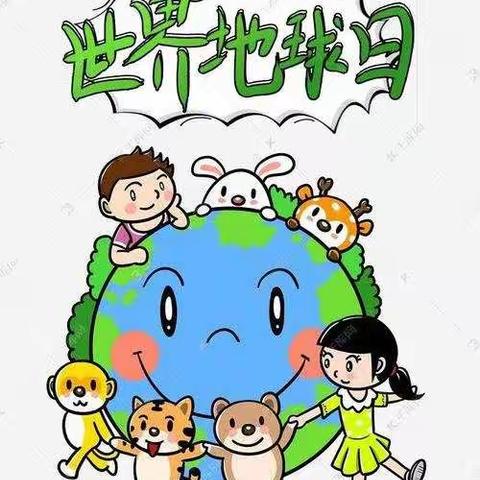 库伦旗库伦幼儿园蘑菇班《世界地球日》主题活动