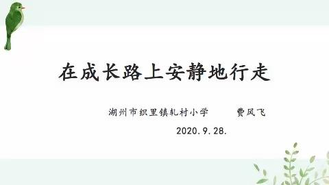 博学之，慎思之，笃行之—— 记2020学年青年教师写作培训