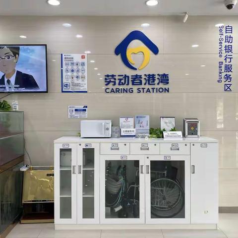 济宁分行曲阜支行：劳动者港湾—今天，致敬劳动者