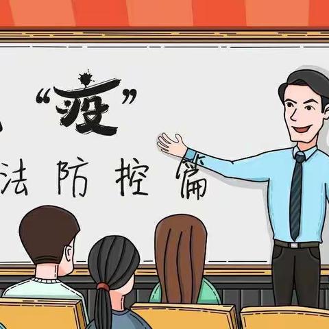 建行曲阜支行：警惕新冠肺炎之下的金融诈骗