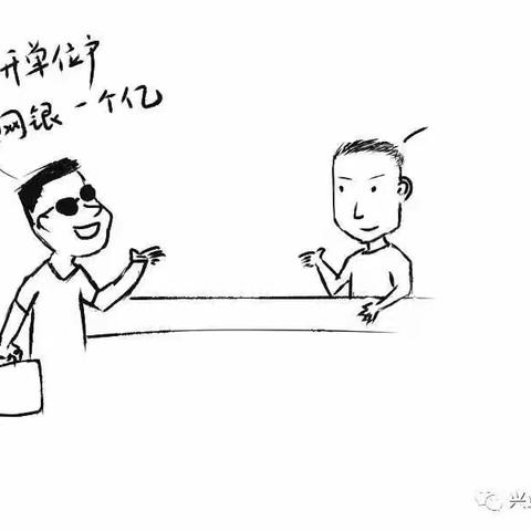 对公结算系列——“反洗钱”之对公开户篇  曲阜团委