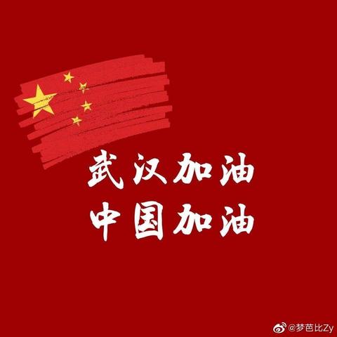 助力疫情防控 建行曲阜支行战“疫”时刻全纪实