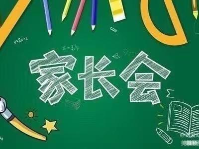 “双向奔赴，共育花开”——智童幼儿园新学期家长会