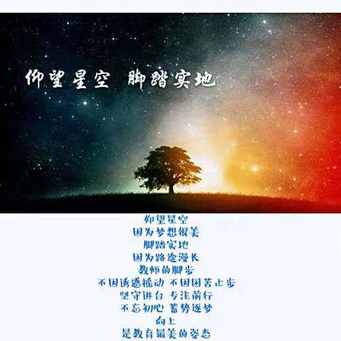 仰望星空 脚踏实地 —— 福鼎市小学教学品质提升项目工作启动啦！