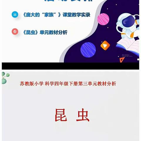 问渠那得清如许？为有源头活水来——准格尔旗教育研究中心科学教研活动