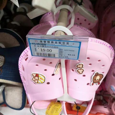 男女童拖鞋一清表