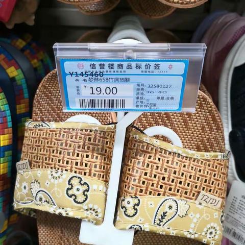男士拖鞋一清表