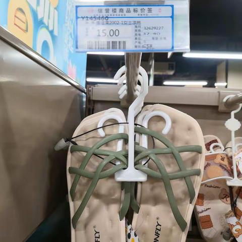 女士拖鞋一清表