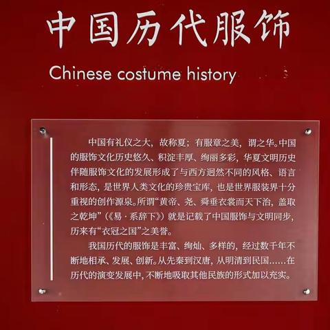 中国历代服饰