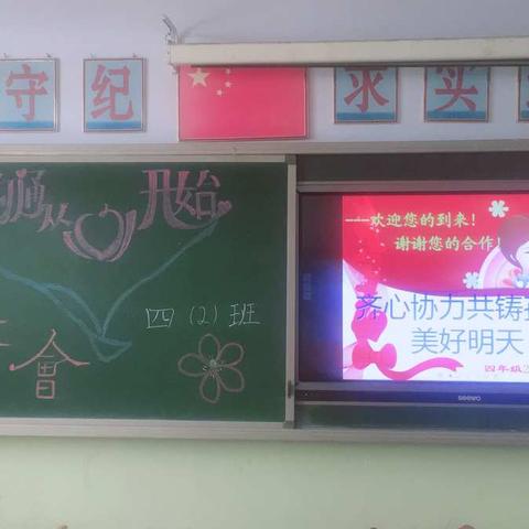 沟通从❤️开始——安家堡小学召开家长座谈会