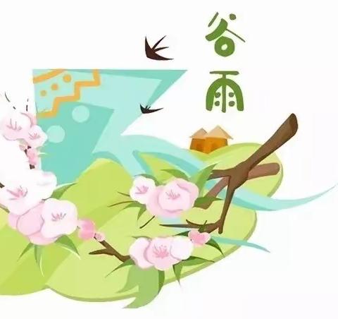 “雨生百谷”第九周升旗仪式