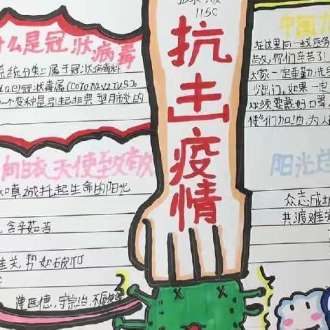 “疫”样教学，“童”样精彩——记滑石小学115班“停课不停学”