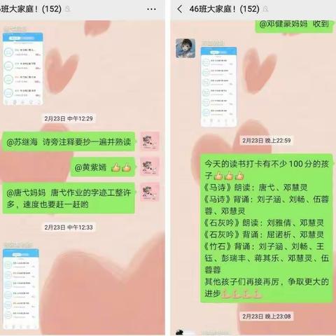 同呼吸      抗疫情       ——大祥一小六年级语文组在行动