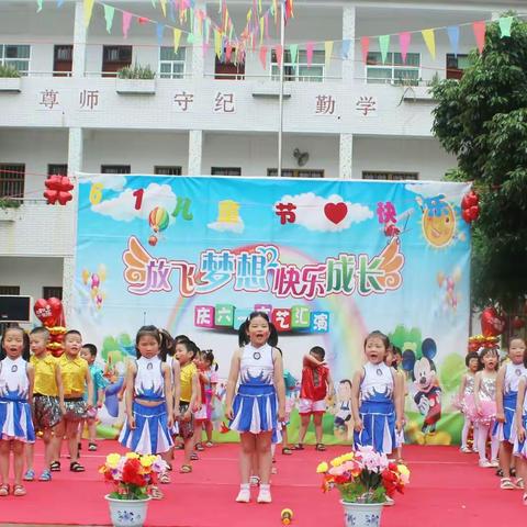 径门幼儿园2019庆六一文艺活动