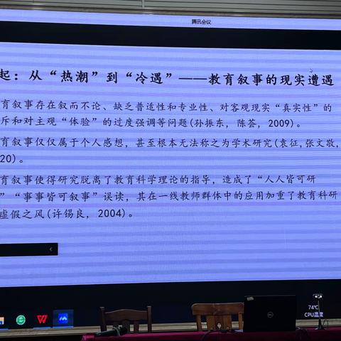 主题活动在线研讨——虞永平