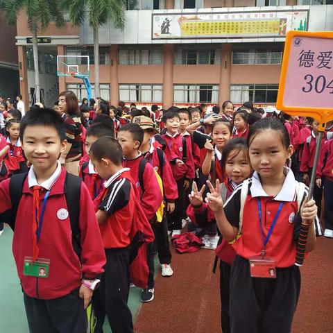 德爱小学304班秋游——深圳东部华侨城