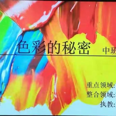 【武阳百灵鸟幼儿园】聚课堂  悟精彩    思教研  助成长———记百灵鸟幼儿园艺术优质课评比活动