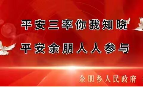 接到12340电话莫慌！ 2021版“平安三率”来了