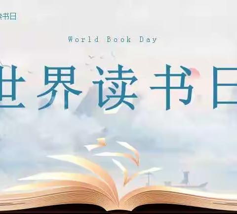 书香盈满校园，阅读润色教育——横峰中学青年教师4.23世界读书日活动