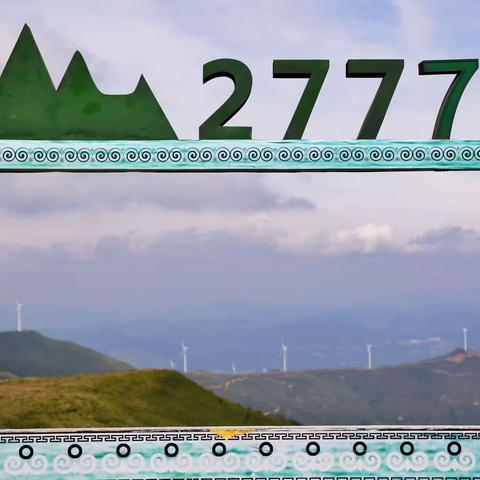 《2022多彩贵州行》（3）