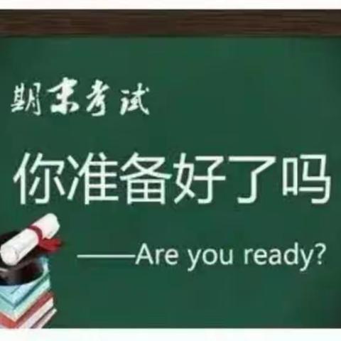 向光而生，“数”你最棒！暨五年级数学线上测试
