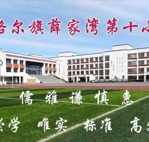 薛家湾第十小学五年级数学活动课《掷一掷》