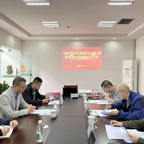 重药渝东南迎接集团2022年车间班组安全环保职业卫生健康规范达标验收及三季度检查考核工作