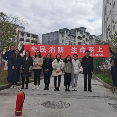 重药渝东南公司开展消防安全培训及应急疏散演练