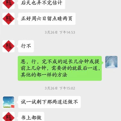 高数组“停课不停学”教学活动剪影