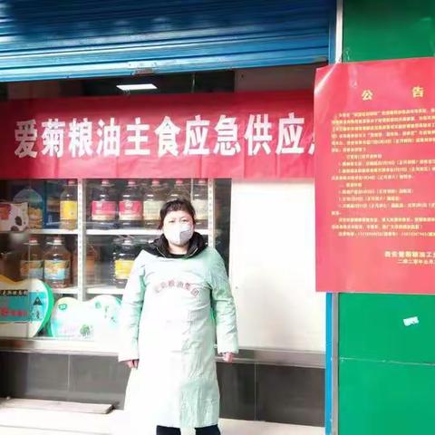 爱菊人在“抗疫情，保供应”的路上逆向而行，党员冲锋在一线！