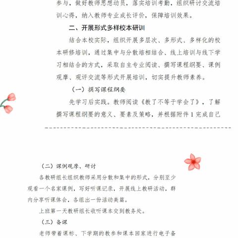 假期促提升，学习正当时——八角中心小学音体美组教师寒假学习集锦