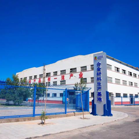 铝合金分公司1-4月份生产经营形势良好