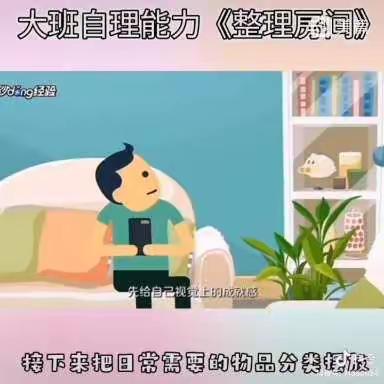 疫”样时光，“童”样精彩——稻庄镇西水幼儿园大班幼儿居家生活指导