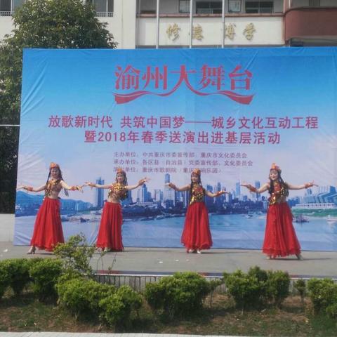 放歌新时代 共逐中国梦