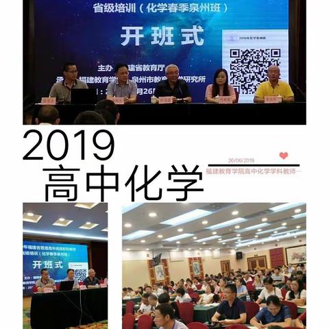 研学新课程 迎接新高考