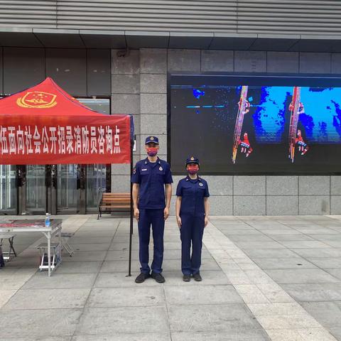 高新消防救援大队多措并举开展消防员招录宣传工作