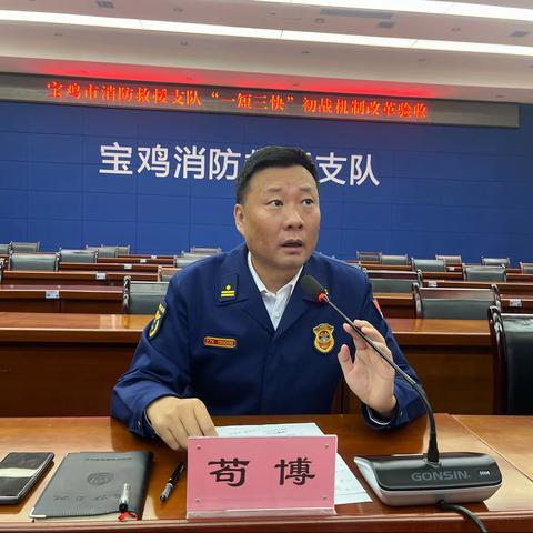 宝鸡支队常态化开展“一短三快”拉动工作