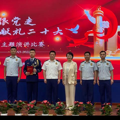 喜报！高新大队王春同志荣获支队“永远跟党走，献礼二十大”主题演讲比赛第一名